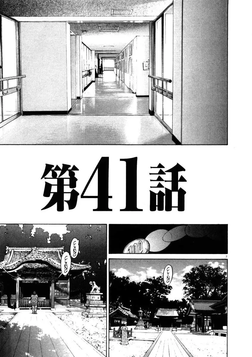 Read Ki-ichi!! chapter 41 image 6 on Lezhin