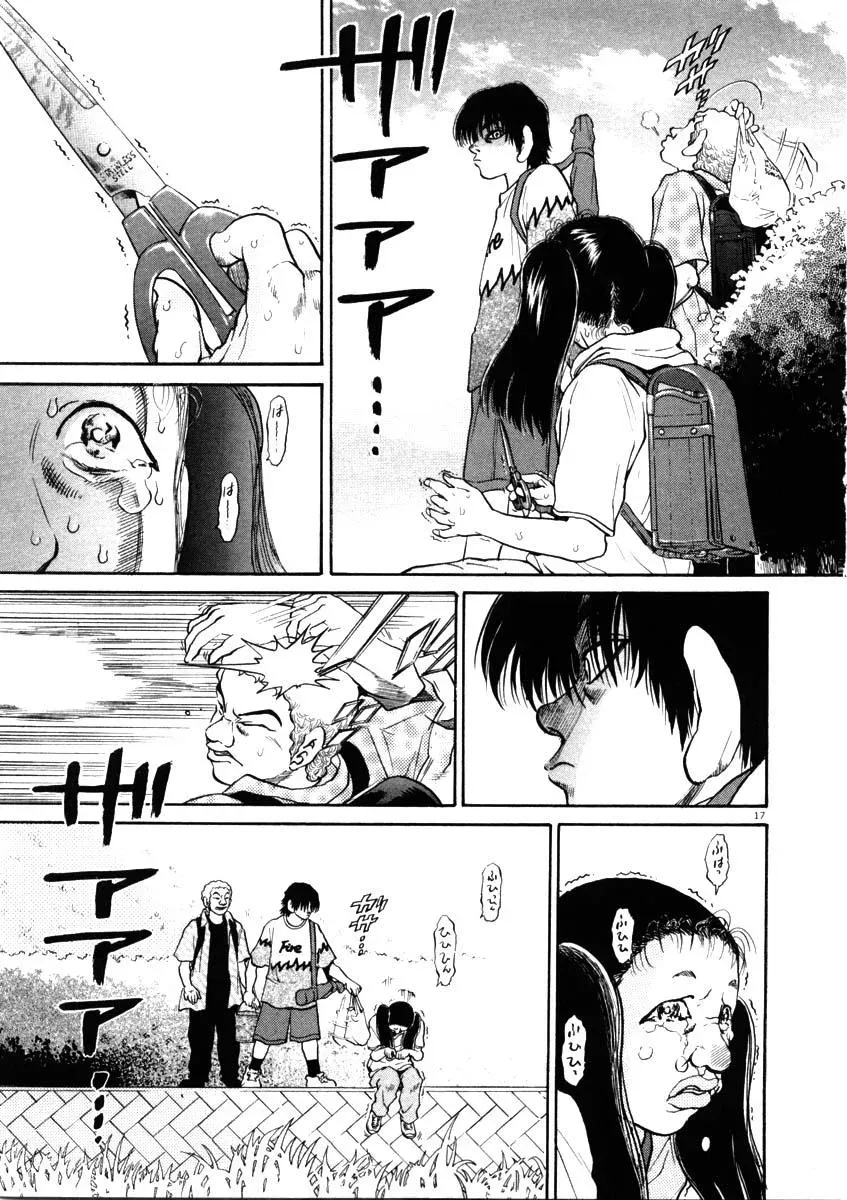 Read Ki-ichi!! chapter 45 image 16 on Lezhin