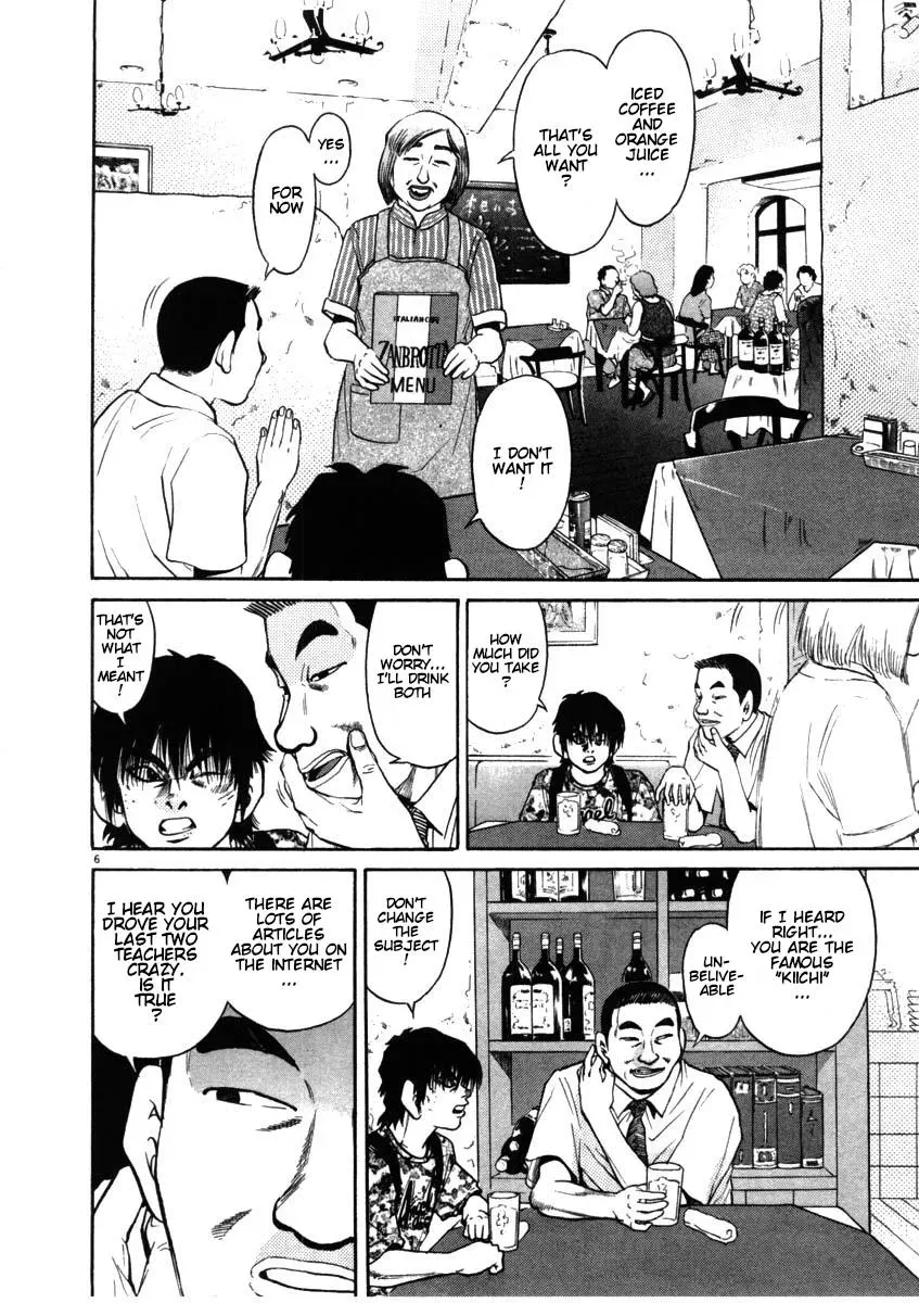 Read Ki-ichi!! chapter 55 image 5 on Lezhin