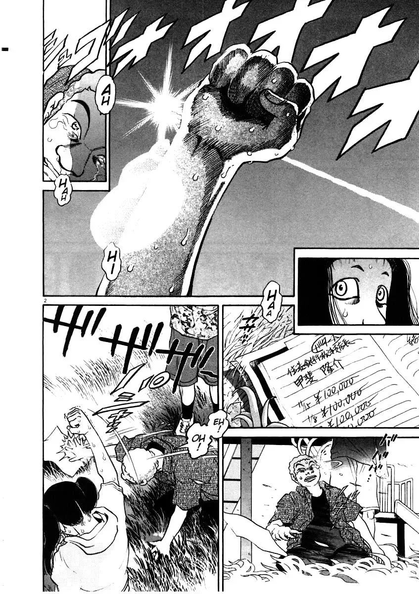 Read Ki-ichi!! chapter 60 image 1 on Lezhin