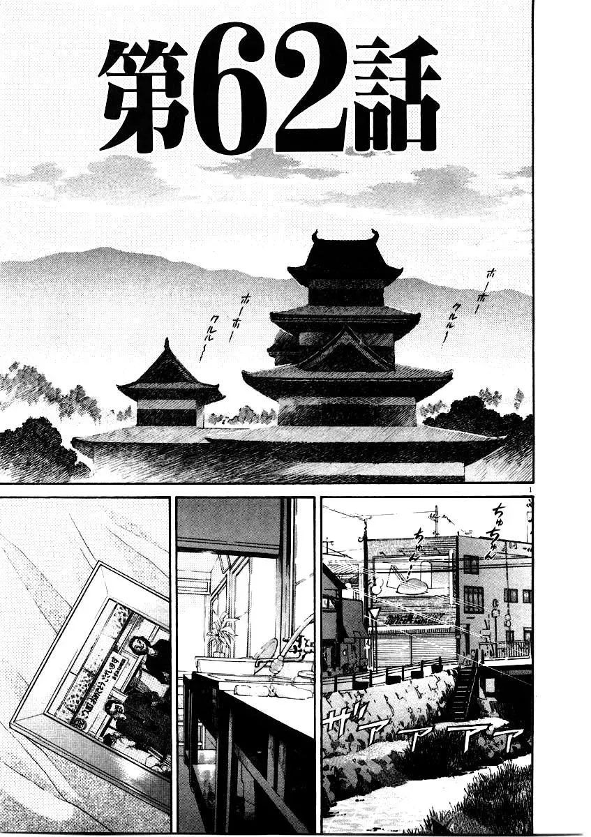 Read Ki-ichi!! chapter 62 image 1 on Lezhin