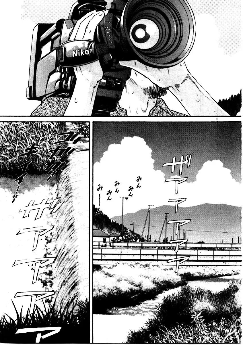 Read Ki-ichi!! chapter 62 image 9 on Lezhin