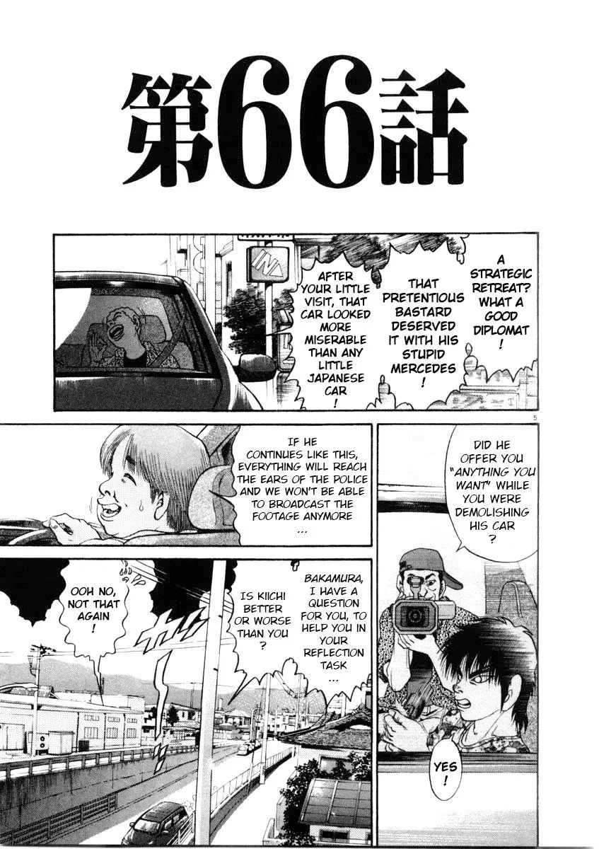 Read Ki-ichi!! chapter 66 image 4 on Lezhin