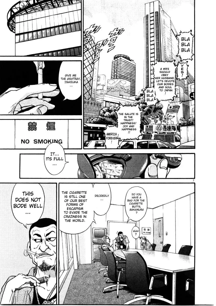 Read Ki-ichi!! chapter 68 image 6 on Lezhin