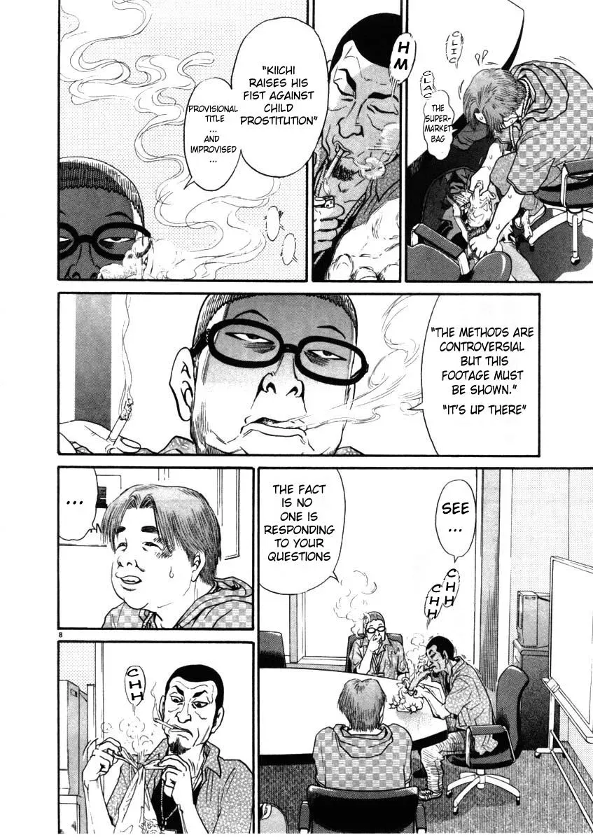 Read Ki-ichi!! chapter 68 image 7 on Lezhin
