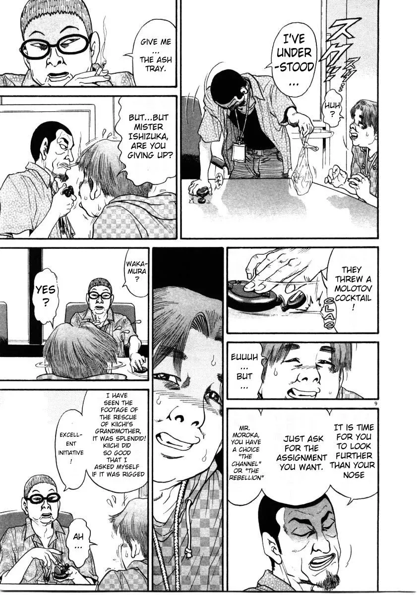 Read Ki-ichi!! chapter 68 image 8 on Lezhin