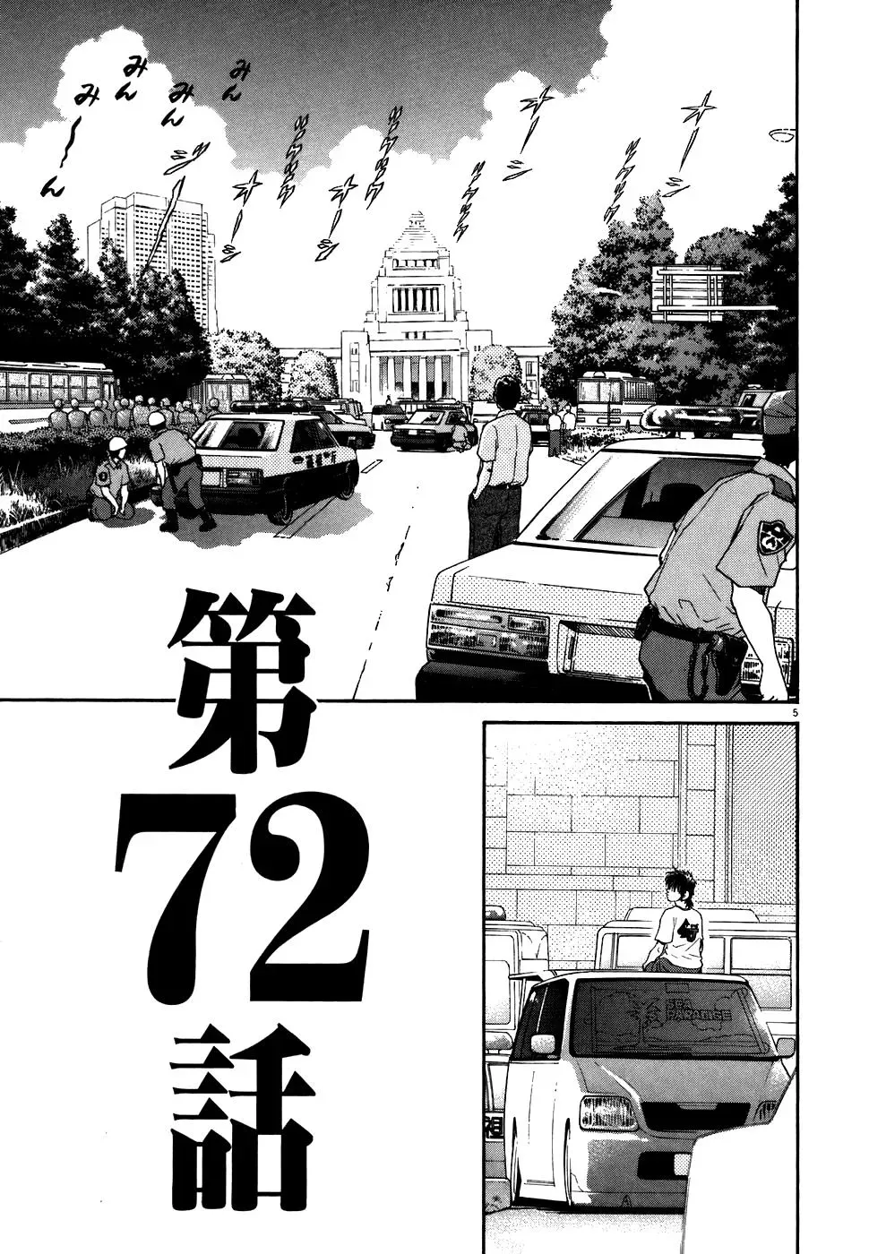 Read Ki-ichi!! chapter 72 image 4 on Lezhin