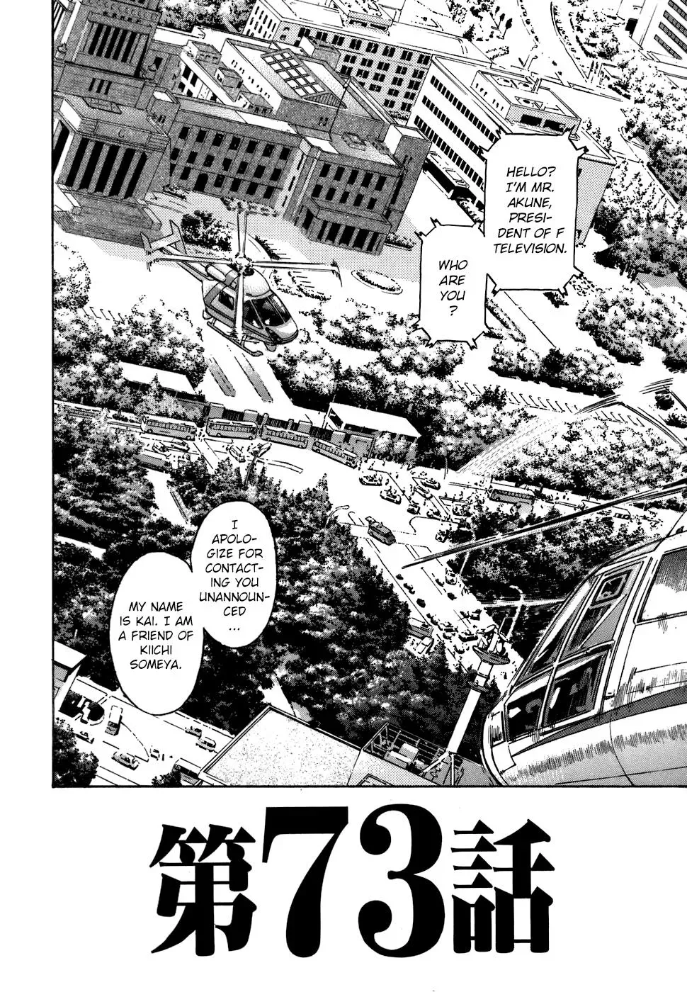 Read Ki-ichi!! chapter 73 image 5 on Lezhin
