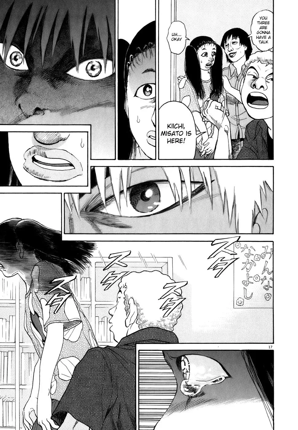 Read Ki-ichi!! chapter 80 image 16 on Lezhin
