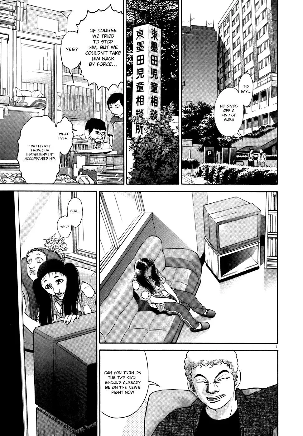 Read Ki-ichi!! chapter 81 image 6 on Lezhin