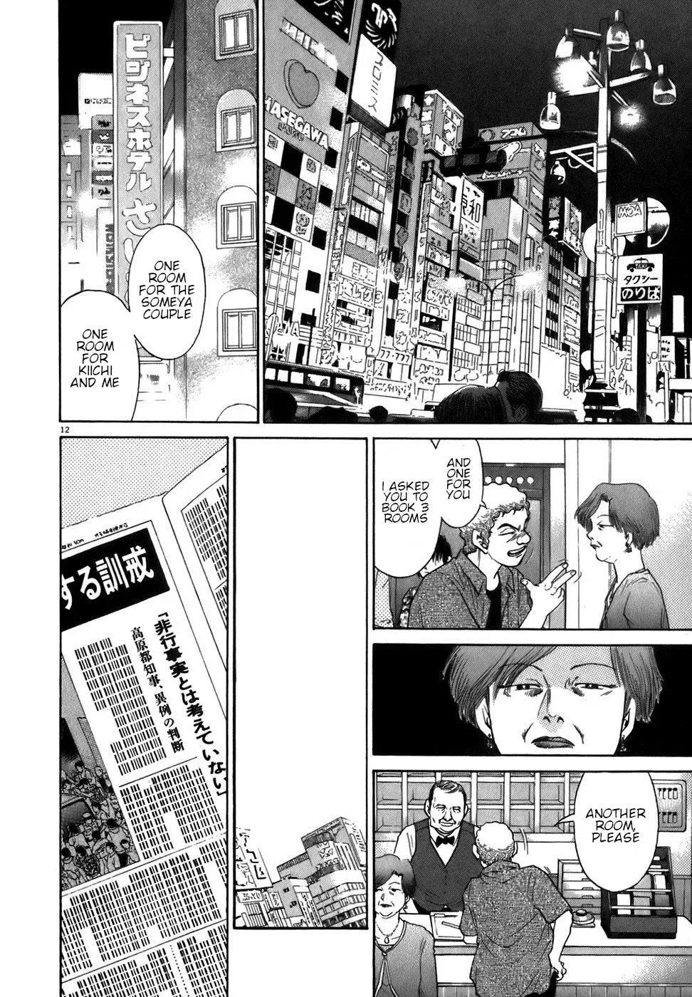 Read Ki-ichi!! chapter 85 image 11 on Lezhin
