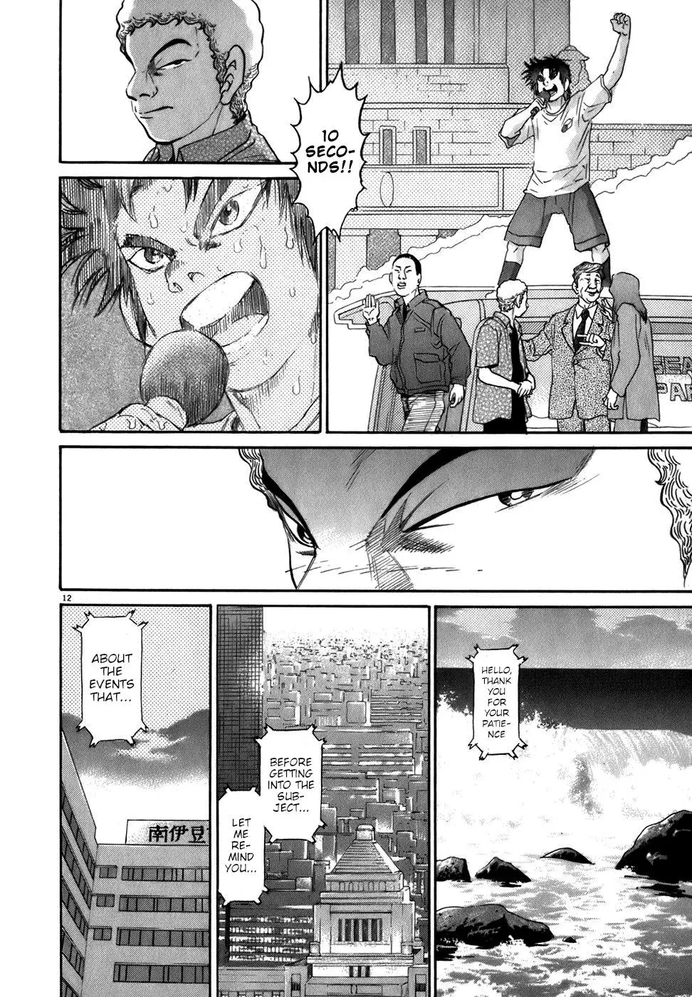 Read Ki-ichi!! chapter 87 image 11 on Lezhin