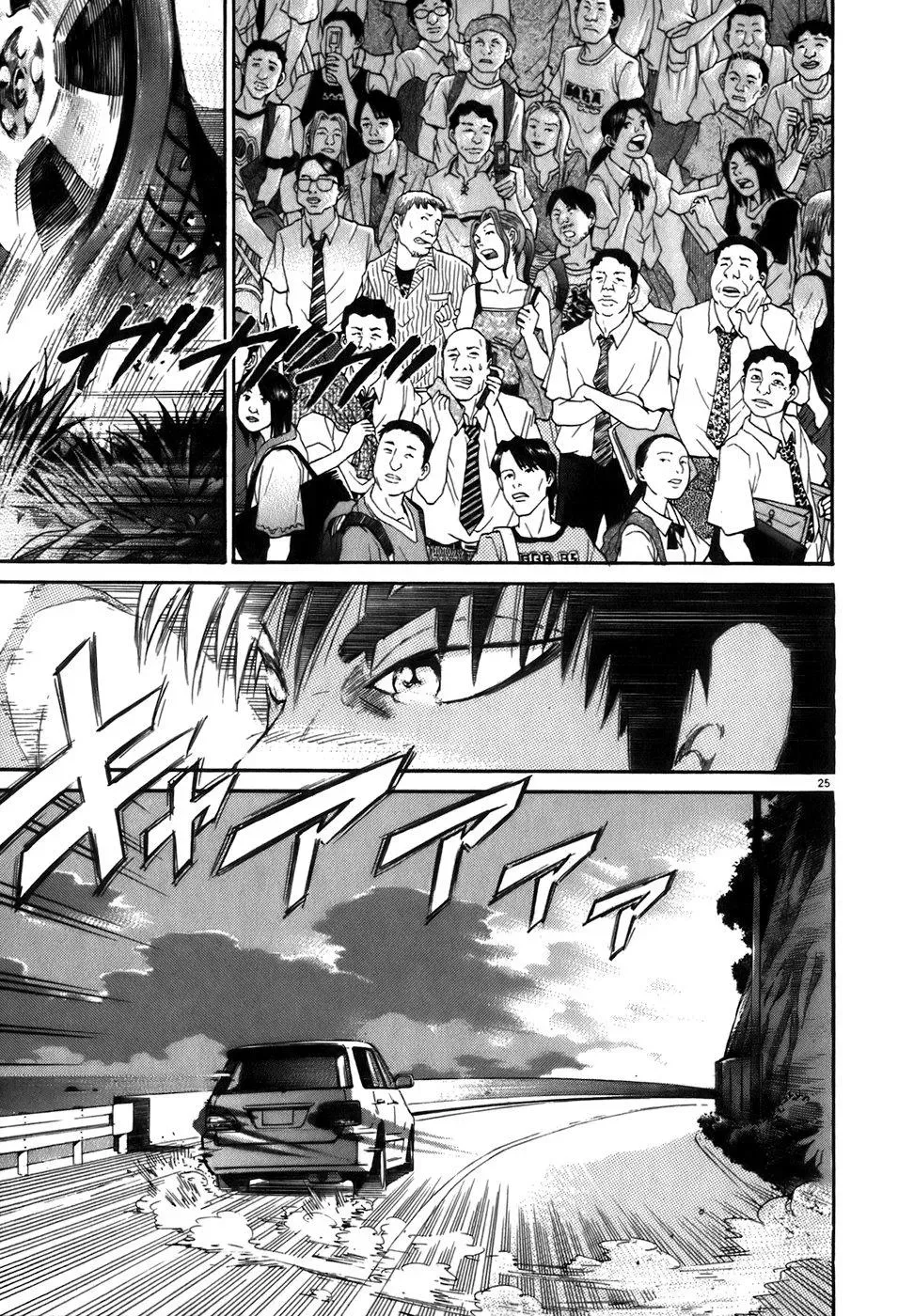 Read Ki-ichi!! chapter 87 image 23 on Lezhin