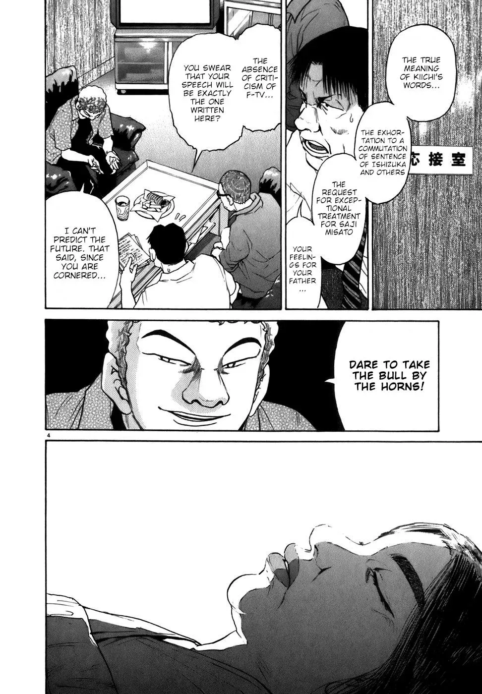 Read Ki-ichi!! chapter 87 image 3 on Lezhin