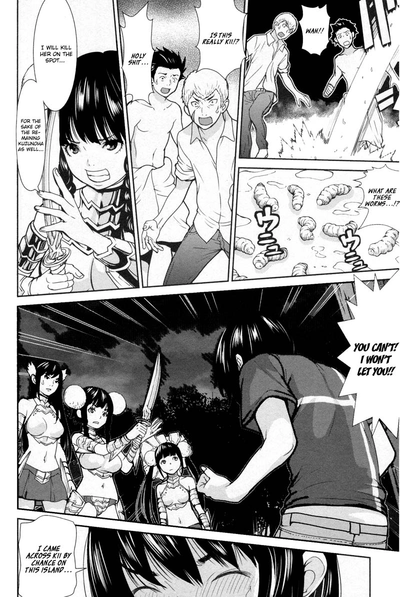 Read Kibou no Shima chapter 12 image 16 on Lezhin
