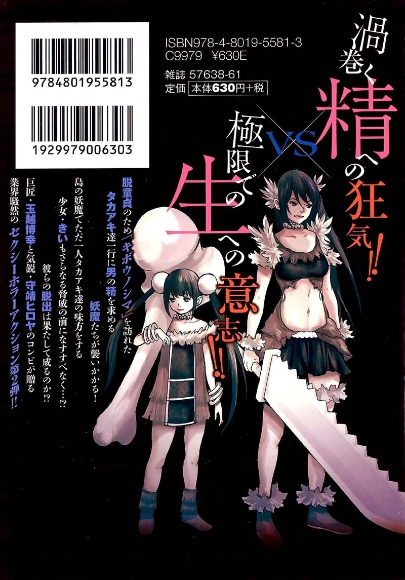 Read Kibou no Shima chapter 12 image 29 on Lezhin