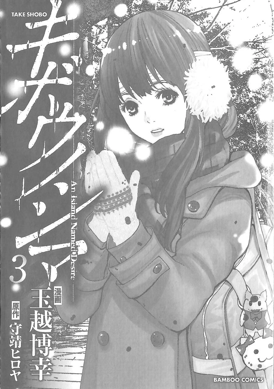 Read Kibou no Shima chapter 13 image 1 on Lezhin