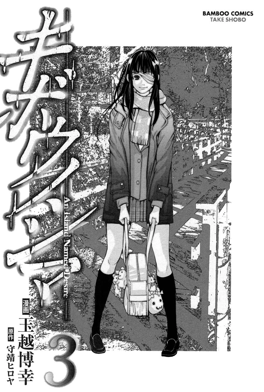 Read Kibou no Shima chapter 13 image 2 on Lezhin