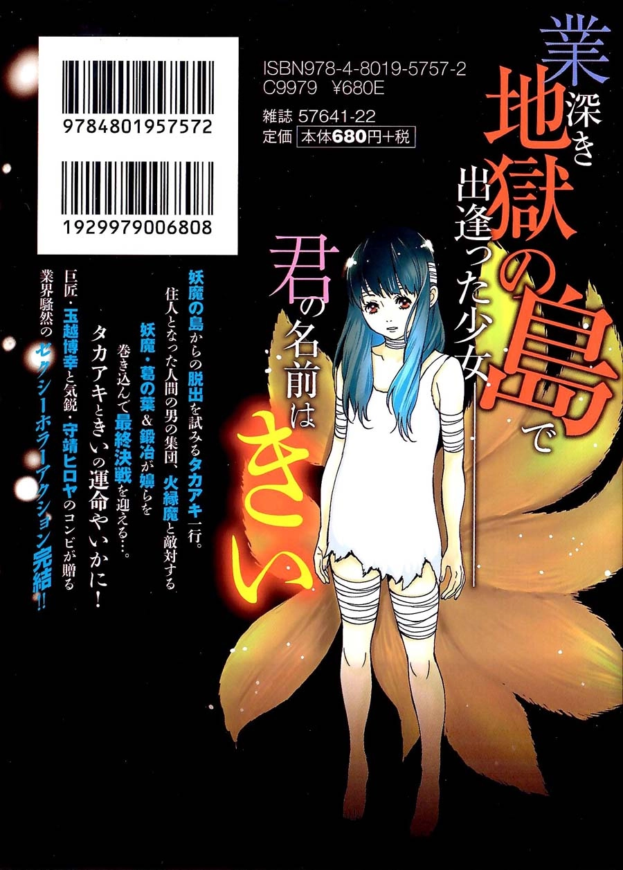 Read Kibou no Shima chapter 20 image 30 on Lezhin