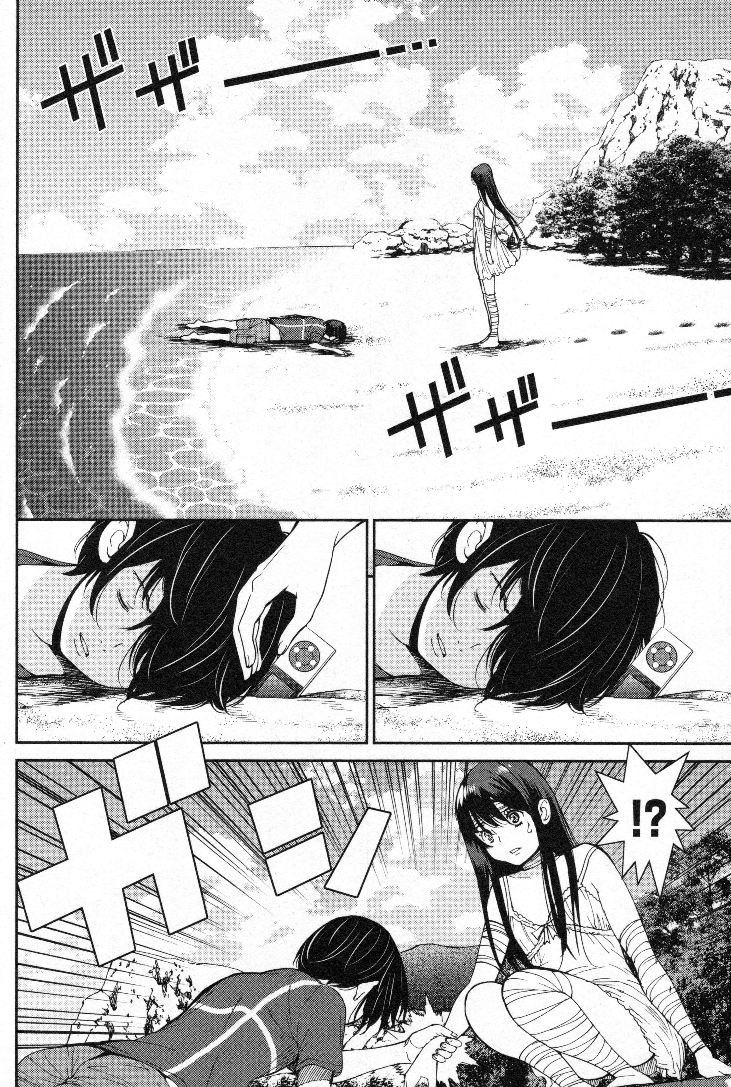 Read Kibou no Shima chapter 6 image 1 on Lezhin