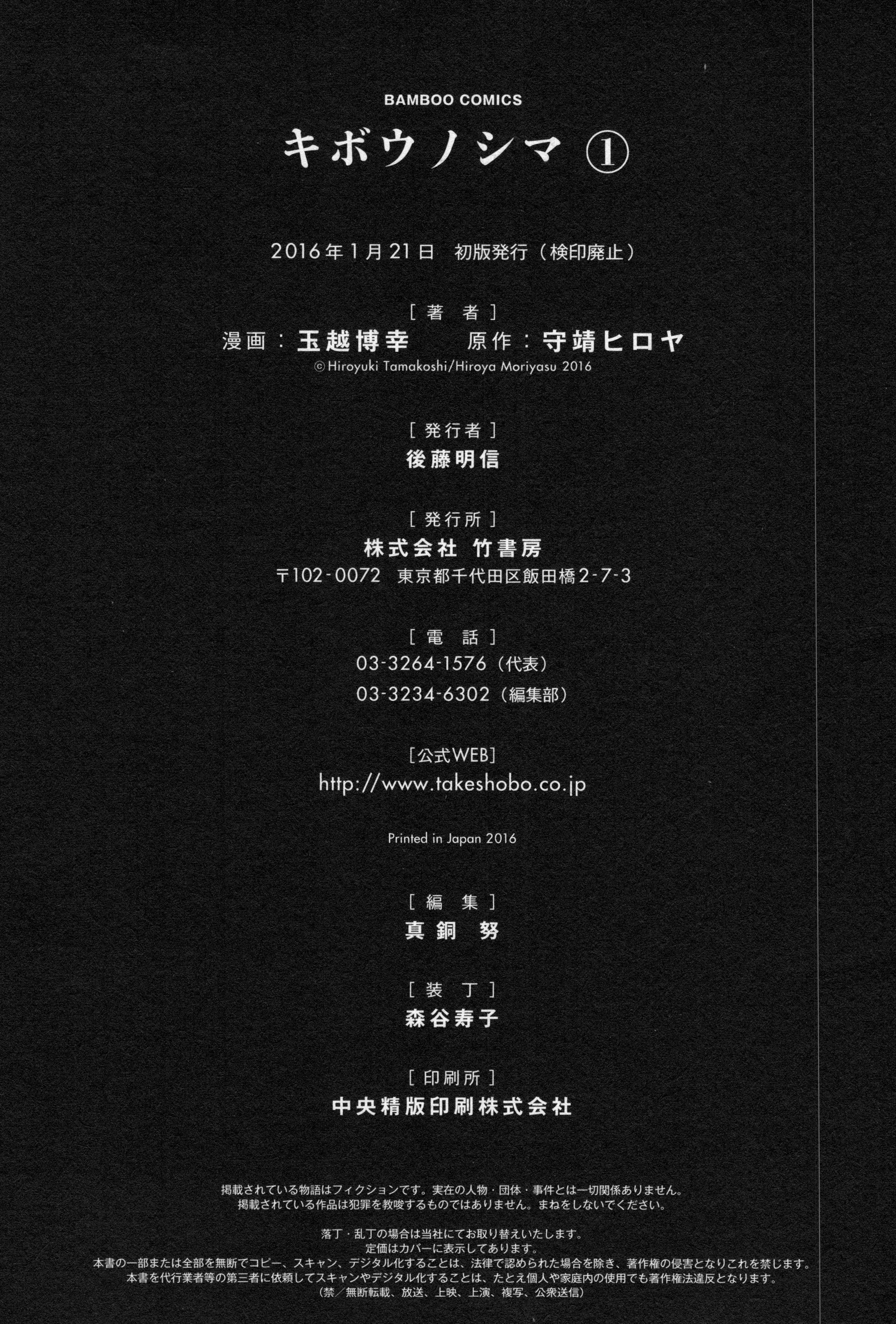 Read Kibou no Shima chapter 6 image 24 on Lezhin