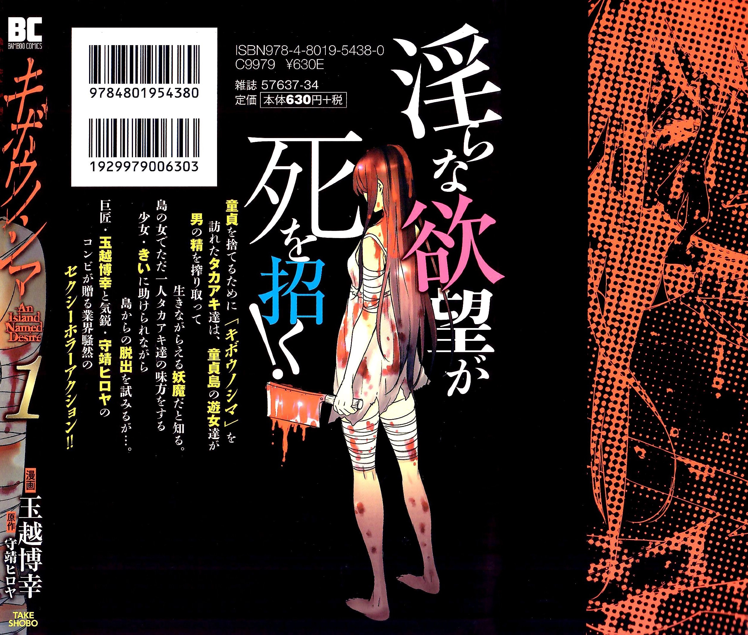 Read Kibou no Shima chapter 6 image 25 on Lezhin
