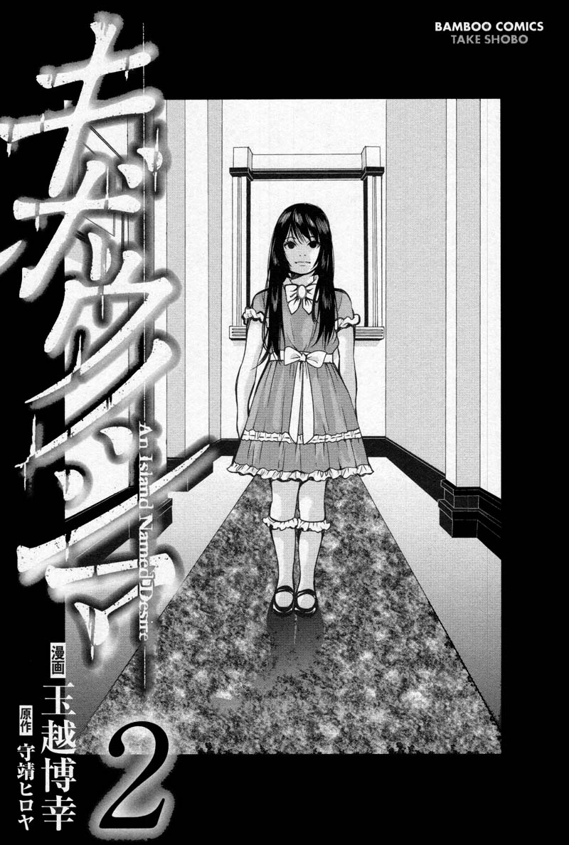 Read Kibou no Shima chapter 7 image 2 on Lezhin