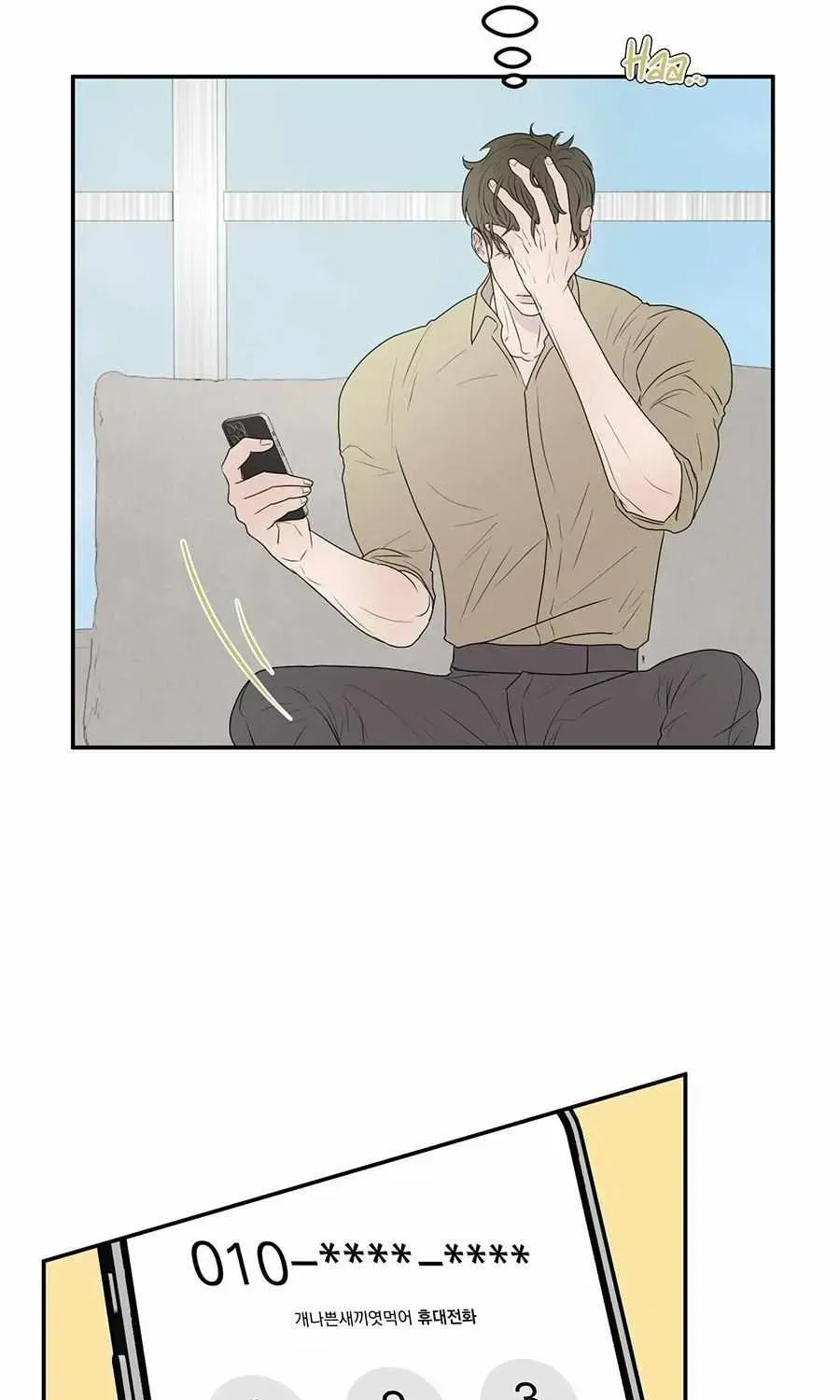 Read Kick Your Heart chapter 2.1 image 9 on Lezhin