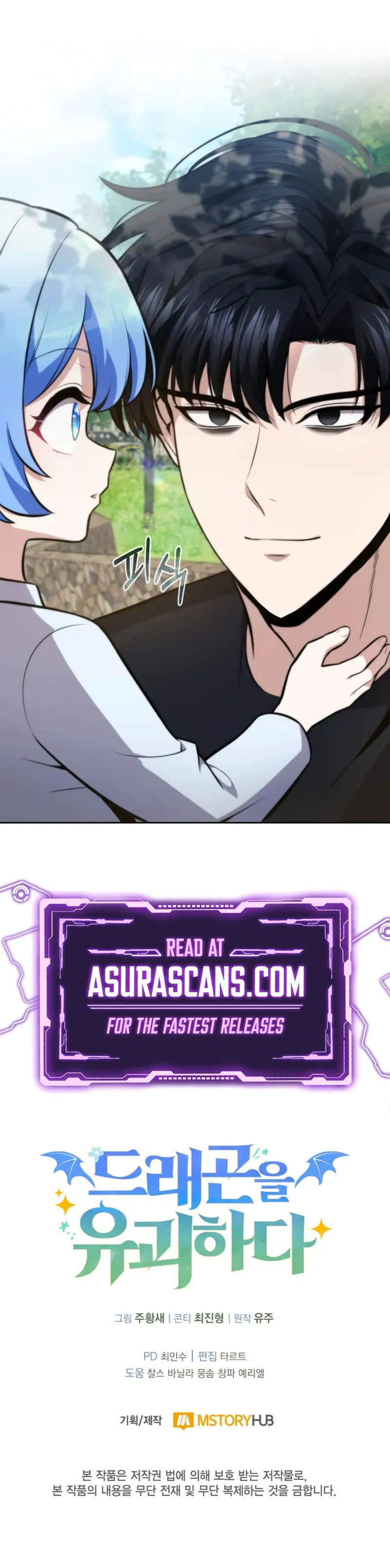 Read Kidnapped Dragons chapter 11 image 13 on Lezhin