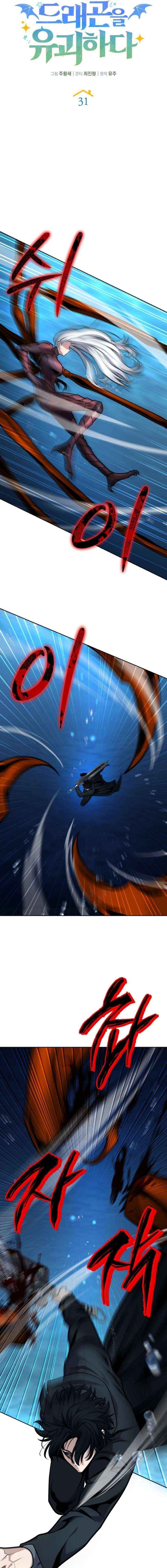 Read Kidnapped Dragons chapter 31 image 5 on Lezhin
