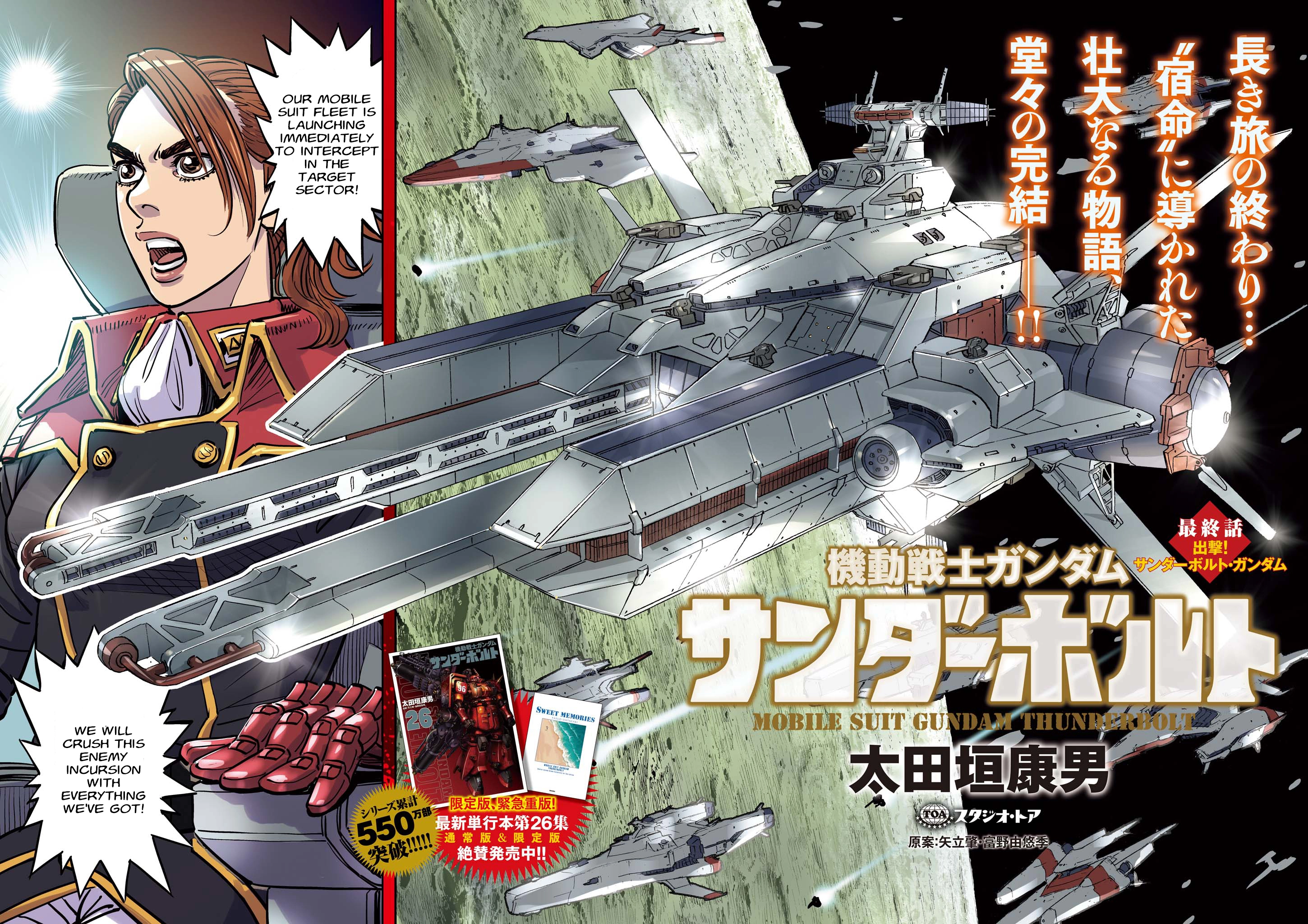 Kidou Senshi Gundam Thunderbolt Chapter 0 page 2 - 
