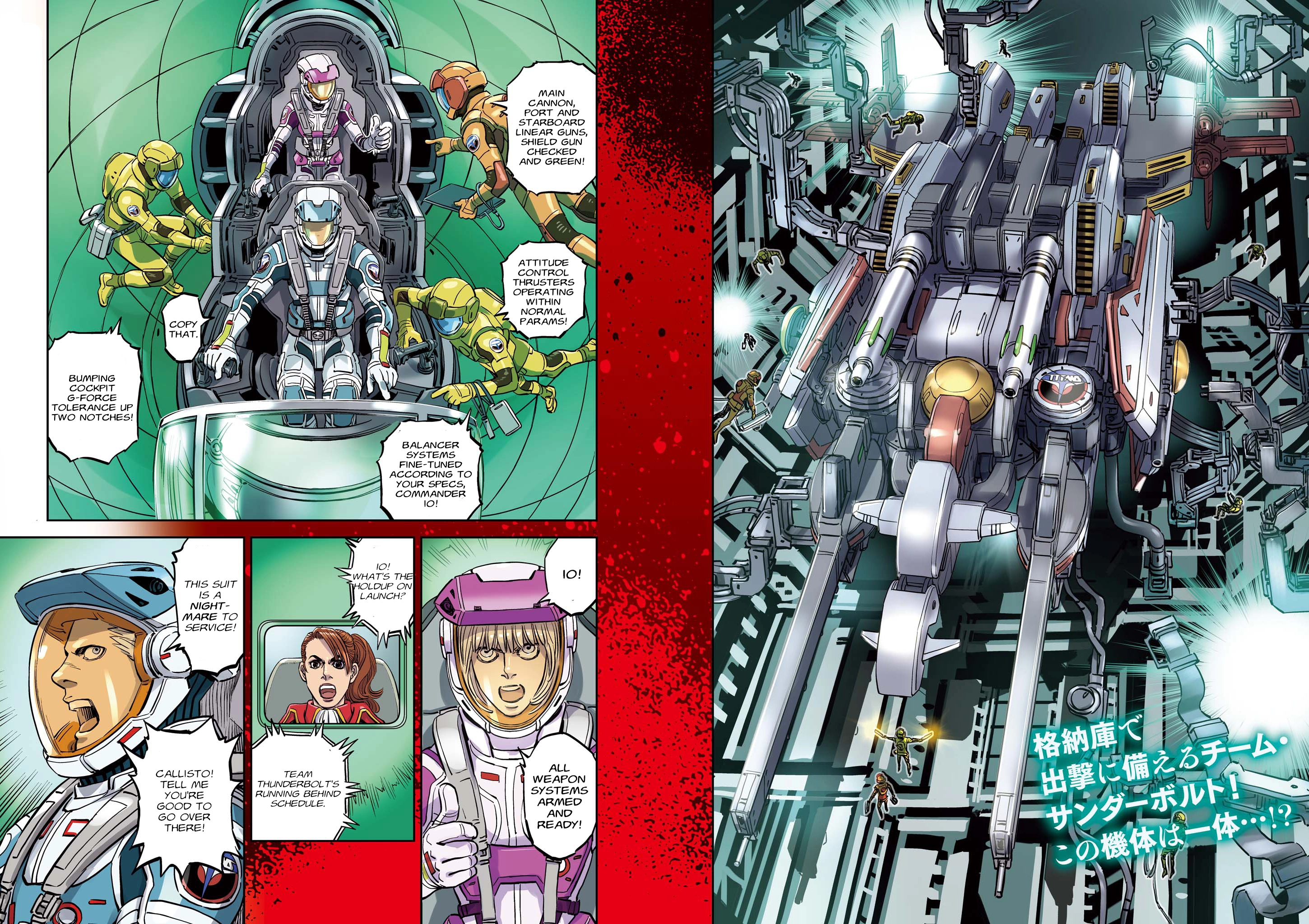 Kidou Senshi Gundam Thunderbolt Chapter 0 page 3 - 