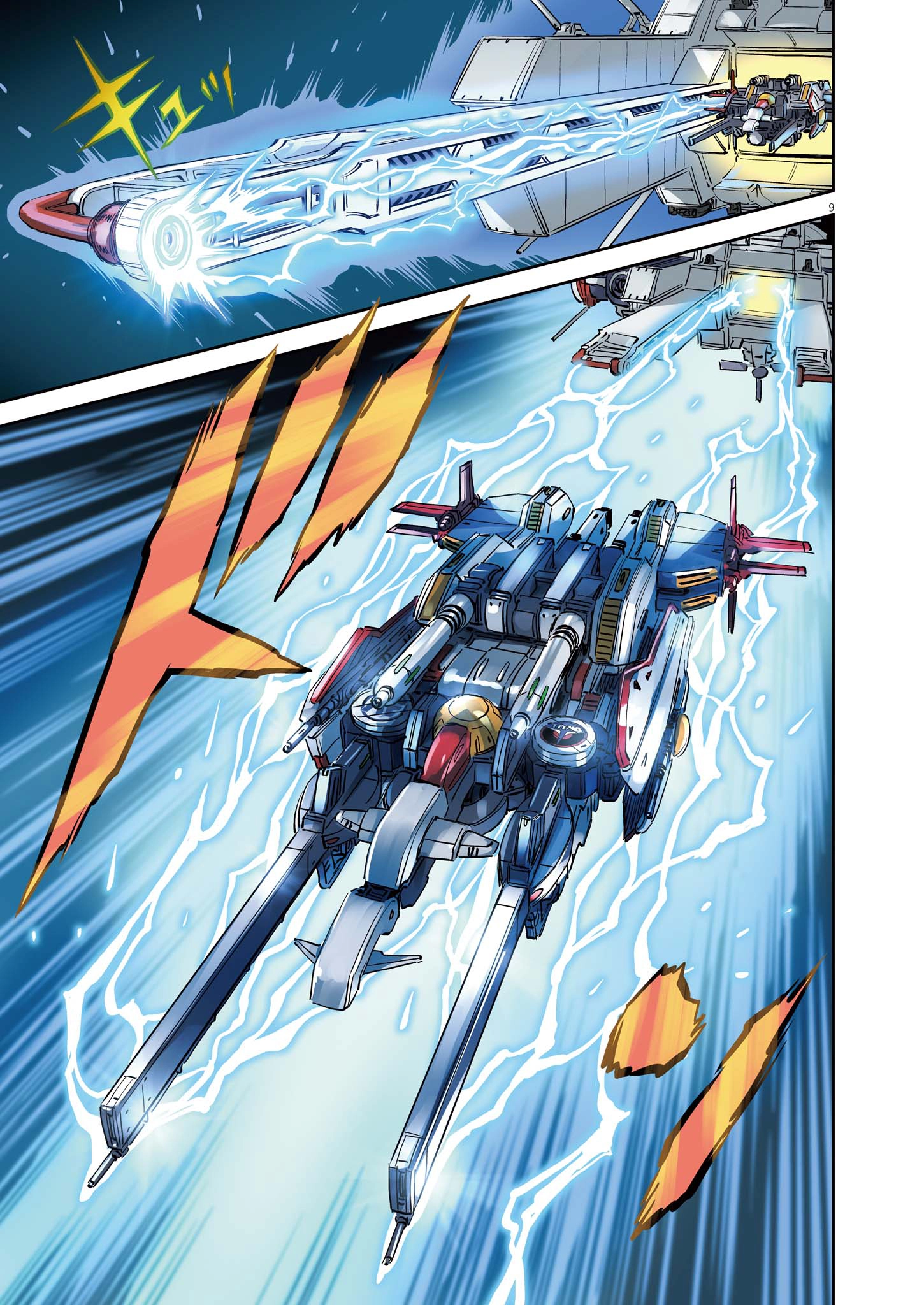 Kidou Senshi Gundam Thunderbolt Chapter 0 page 7 - 