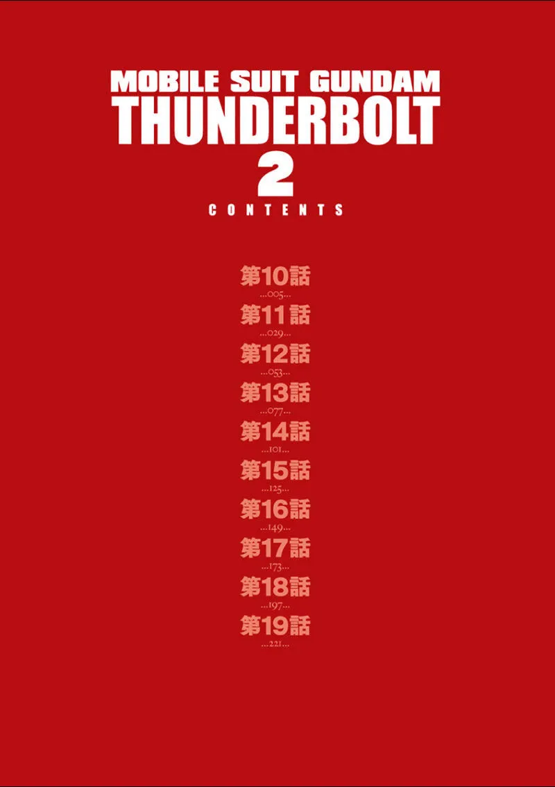 Kidou Senshi Gundam Thunderbolt Chapter 10 page 4 - 