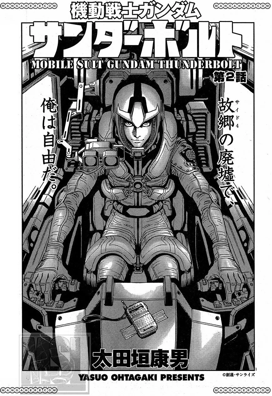 Kidou Senshi Gundam Thunderbolt Chapter 2 page 1 - 