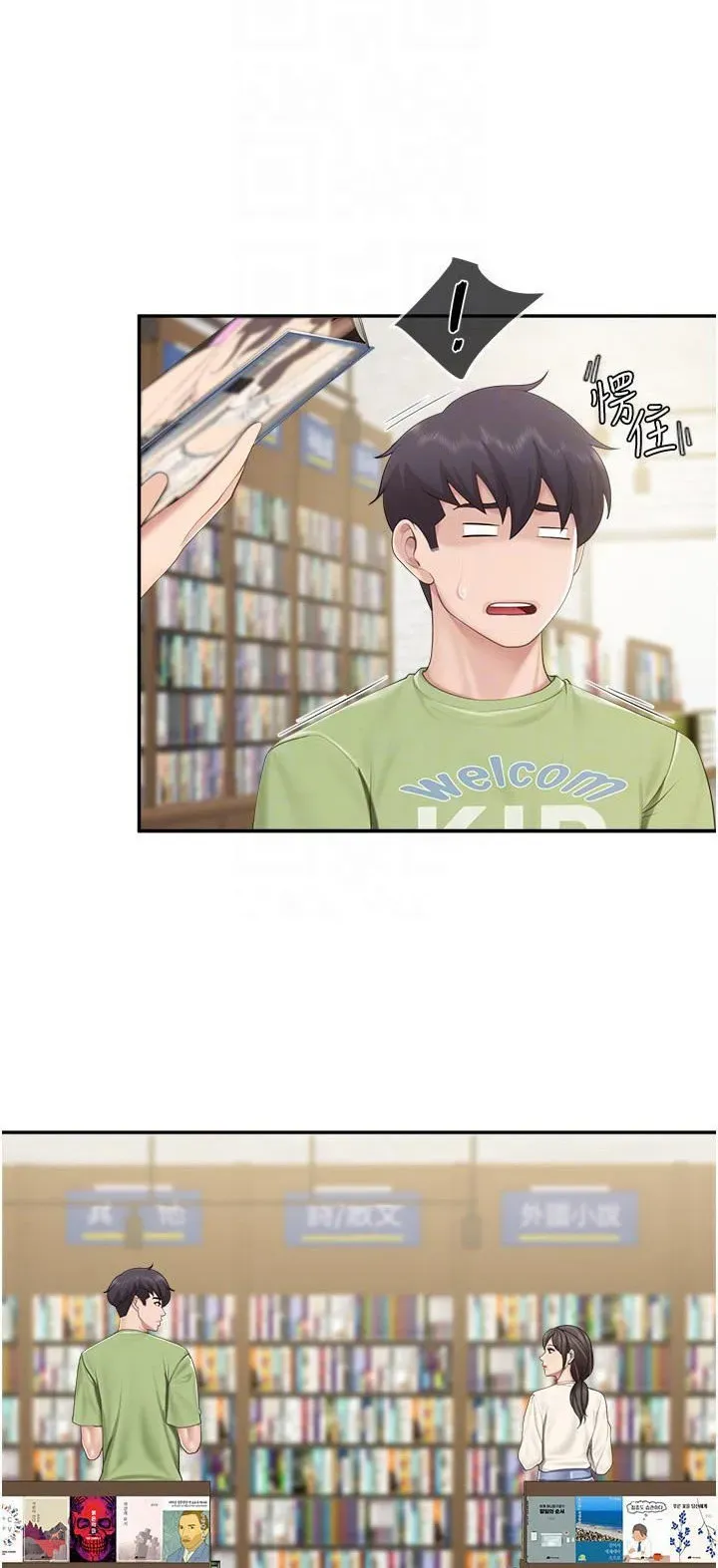 Read Kids Café Moms chapter 51 image 7 on Lezhin