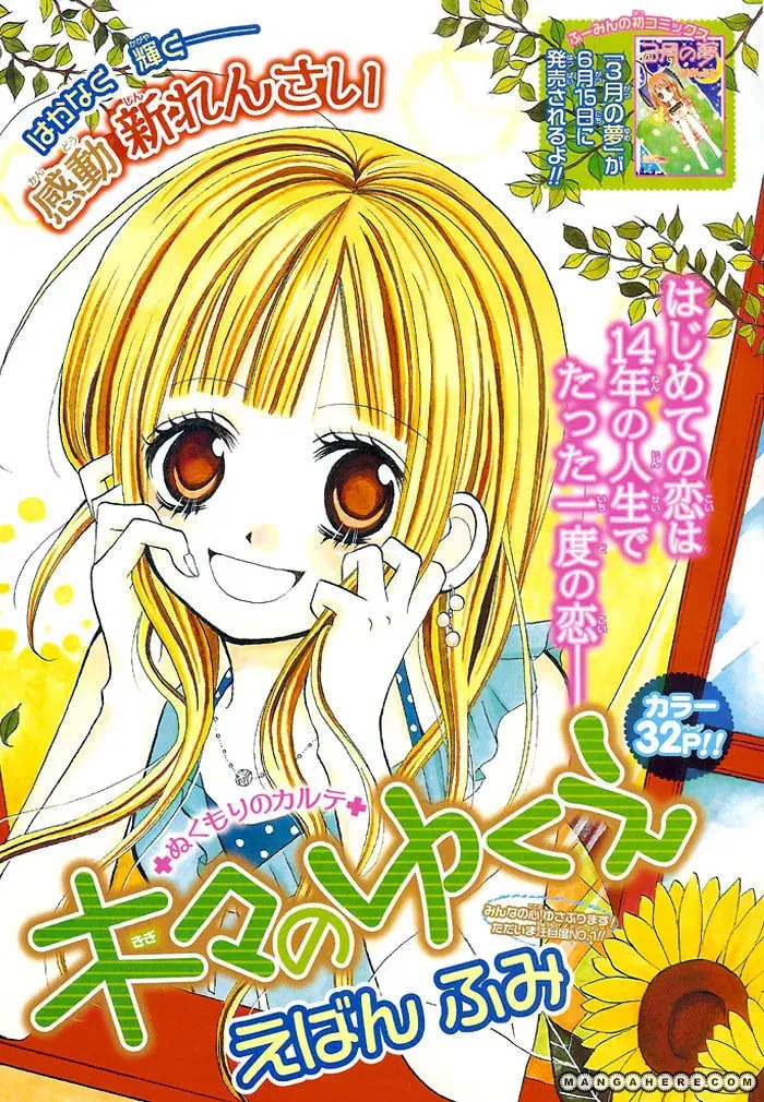 Read Kigi no Yukue chapter 1 image 3 on Lezhin