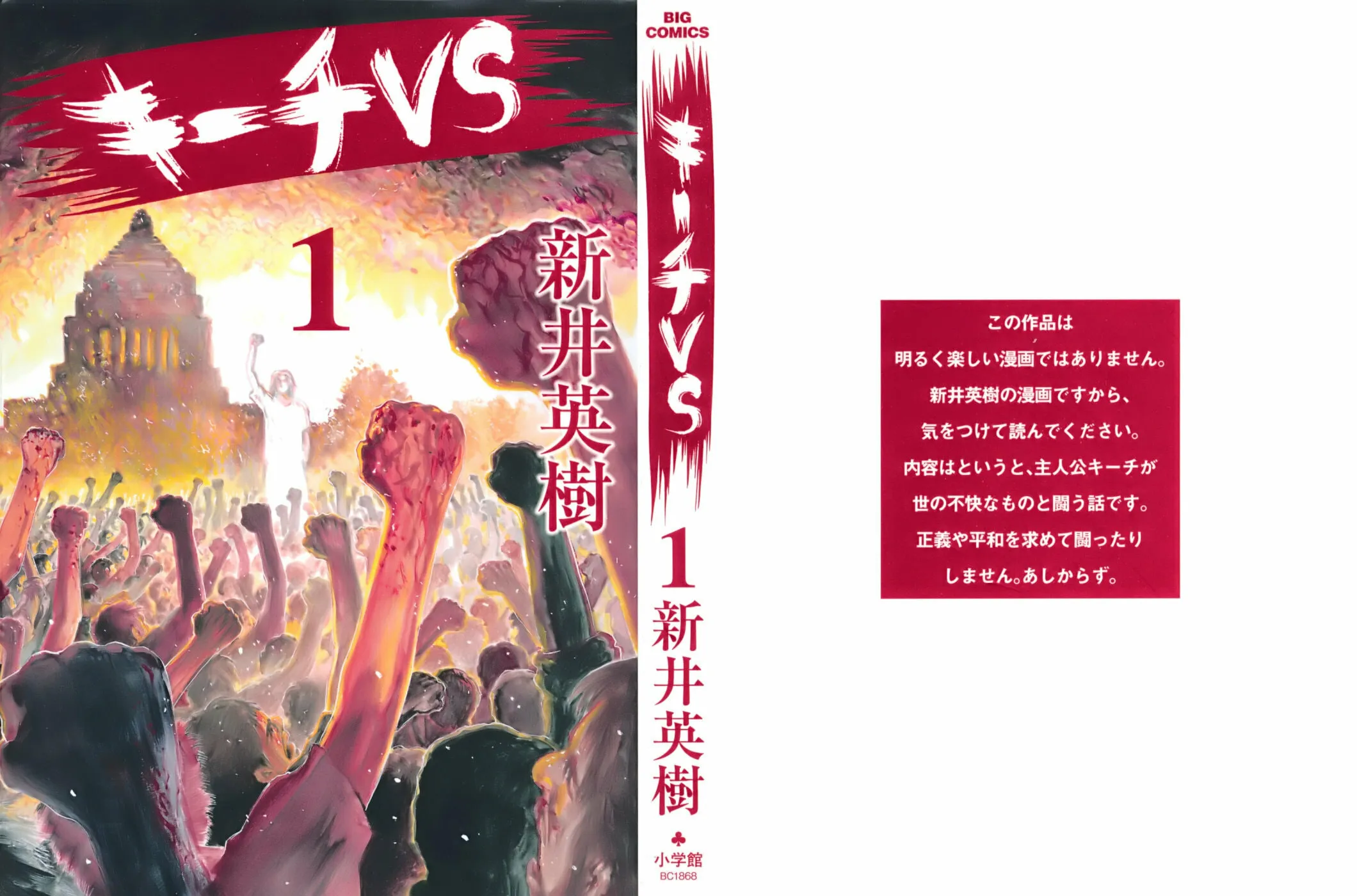 Read Kiichi VS chapter 1 image 0 on Lezhin