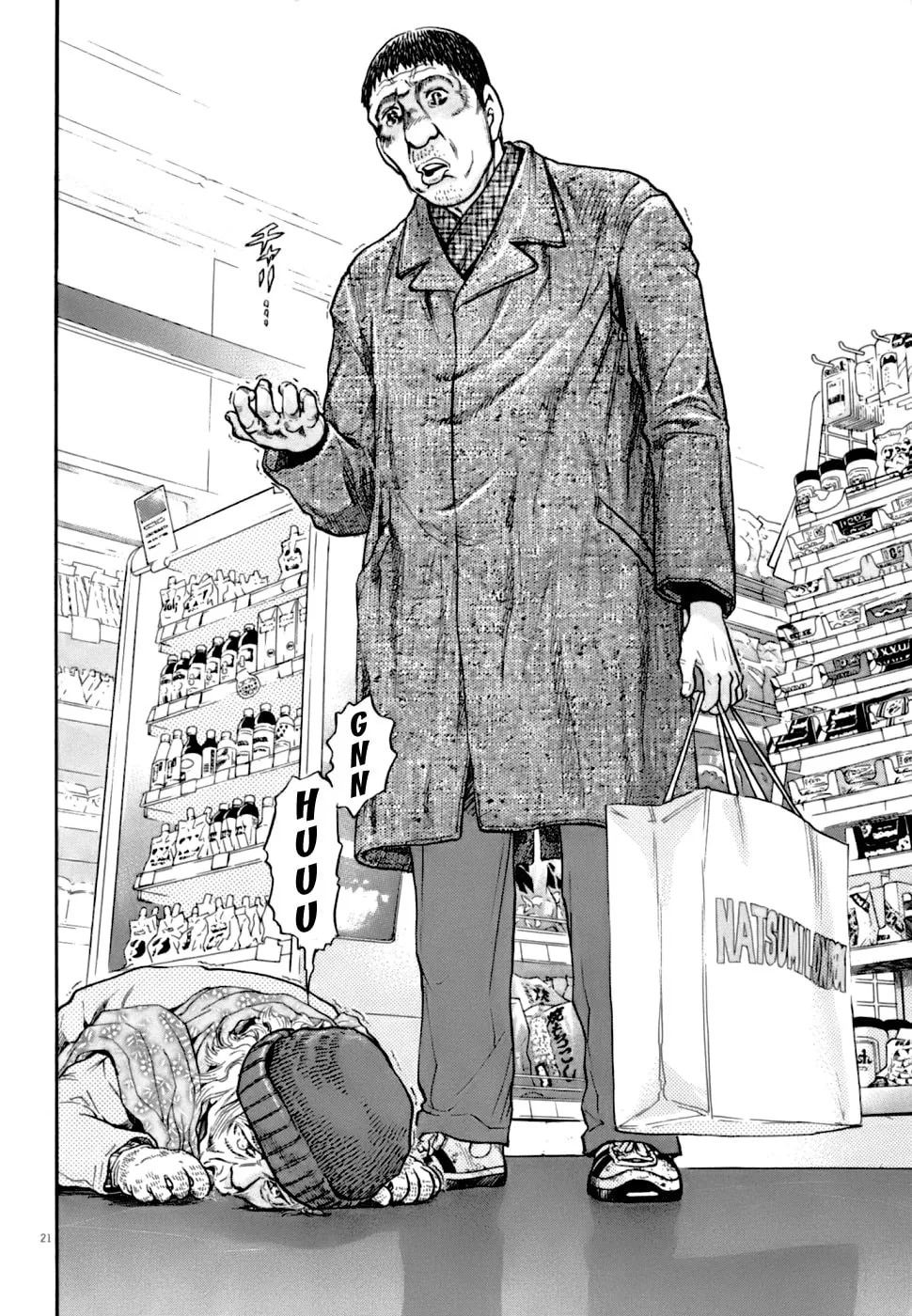 Read Kiichi VS chapter 1 image 28 on Lezhin
