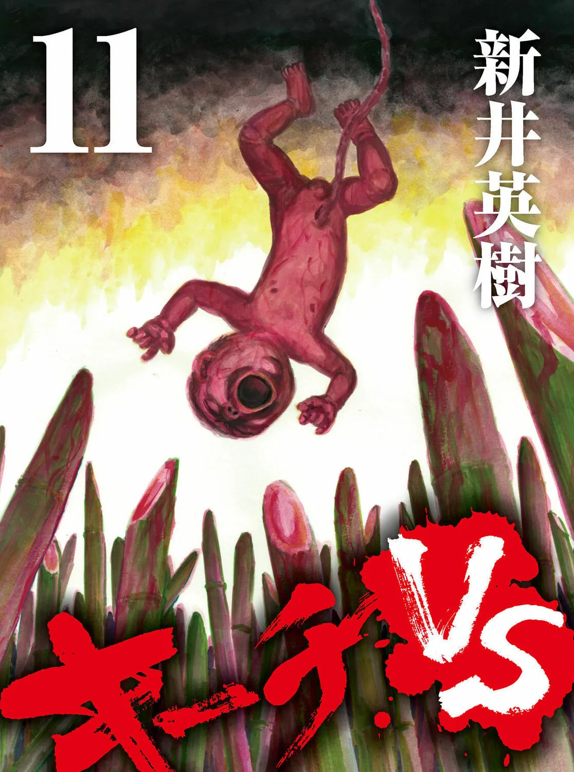 Read Kiichi VS chapter 100 image 2 on Lezhin