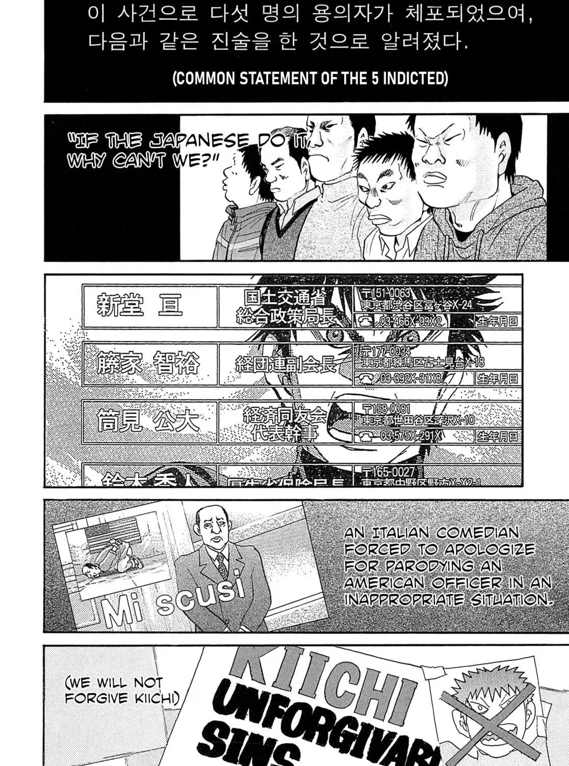 Read Kiichi VS chapter 100 image 8 on Lezhin