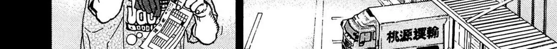 Read Kiichi VS chapter 11 image 15 on Lezhin