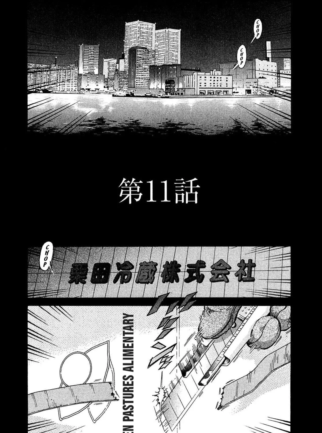 Read Kiichi VS chapter 11 image 4 on Lezhin