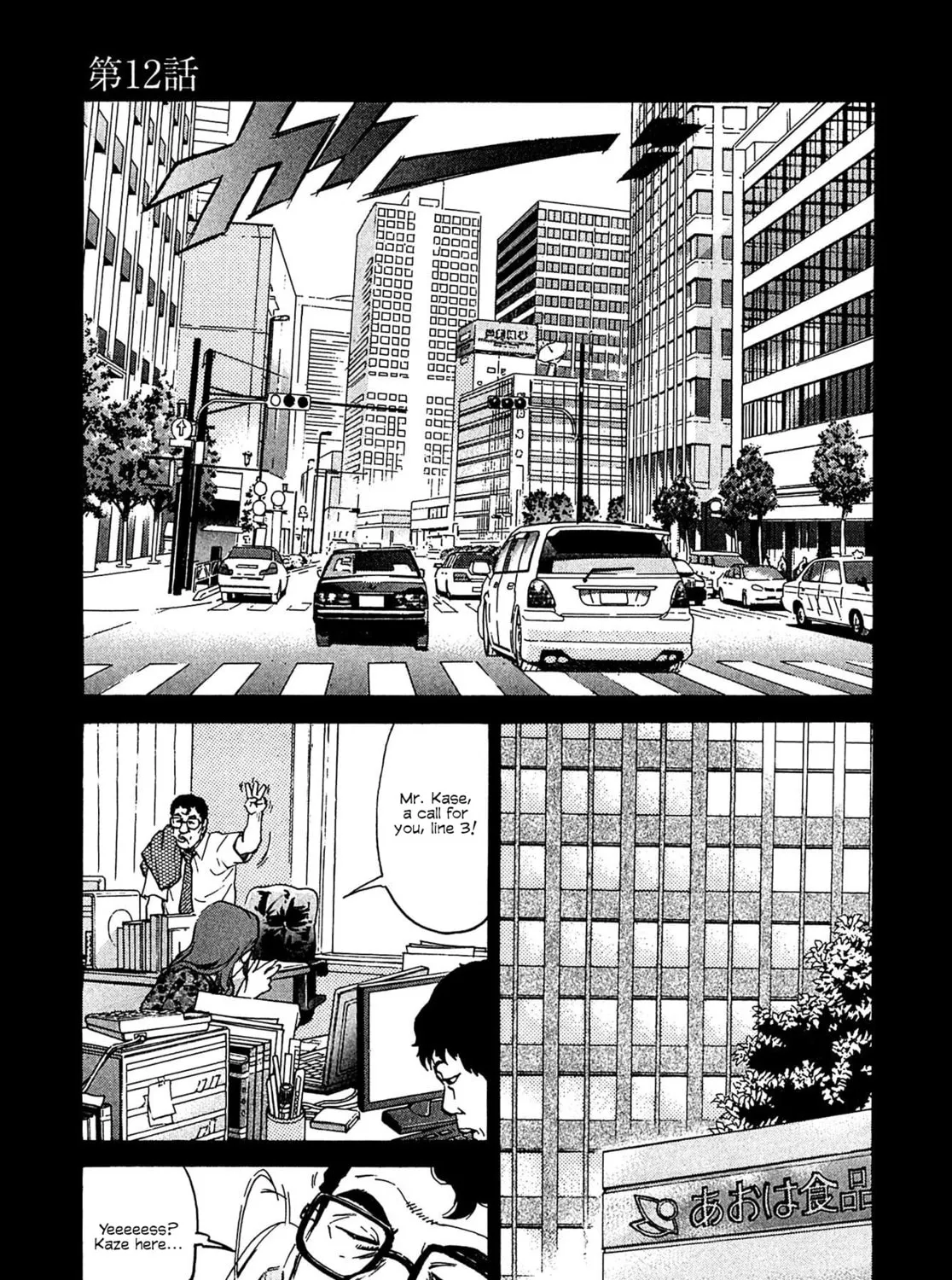 Read Kiichi VS chapter 12 image 0 on Lezhin