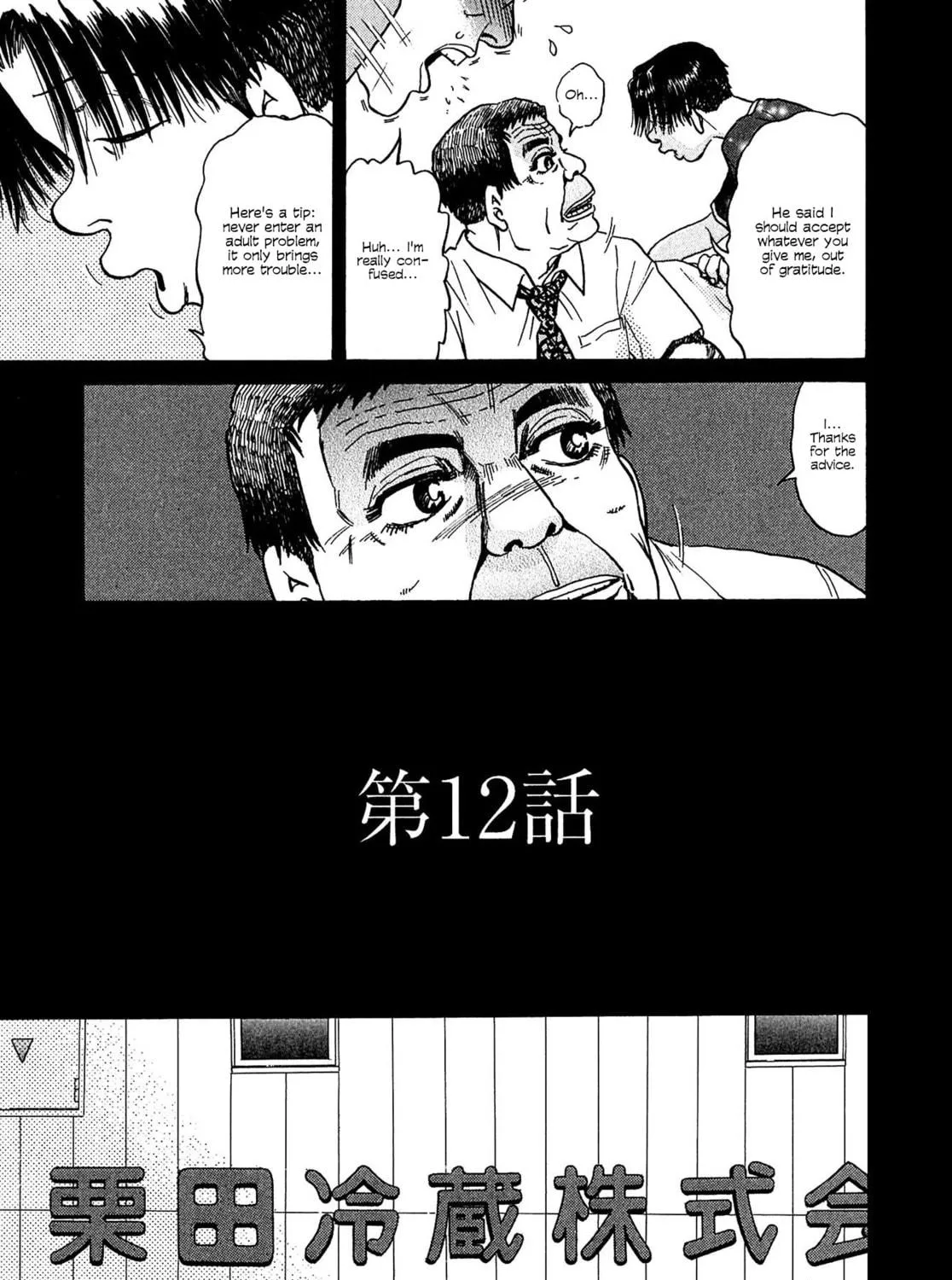 Read Kiichi VS chapter 12 image 8 on Lezhin