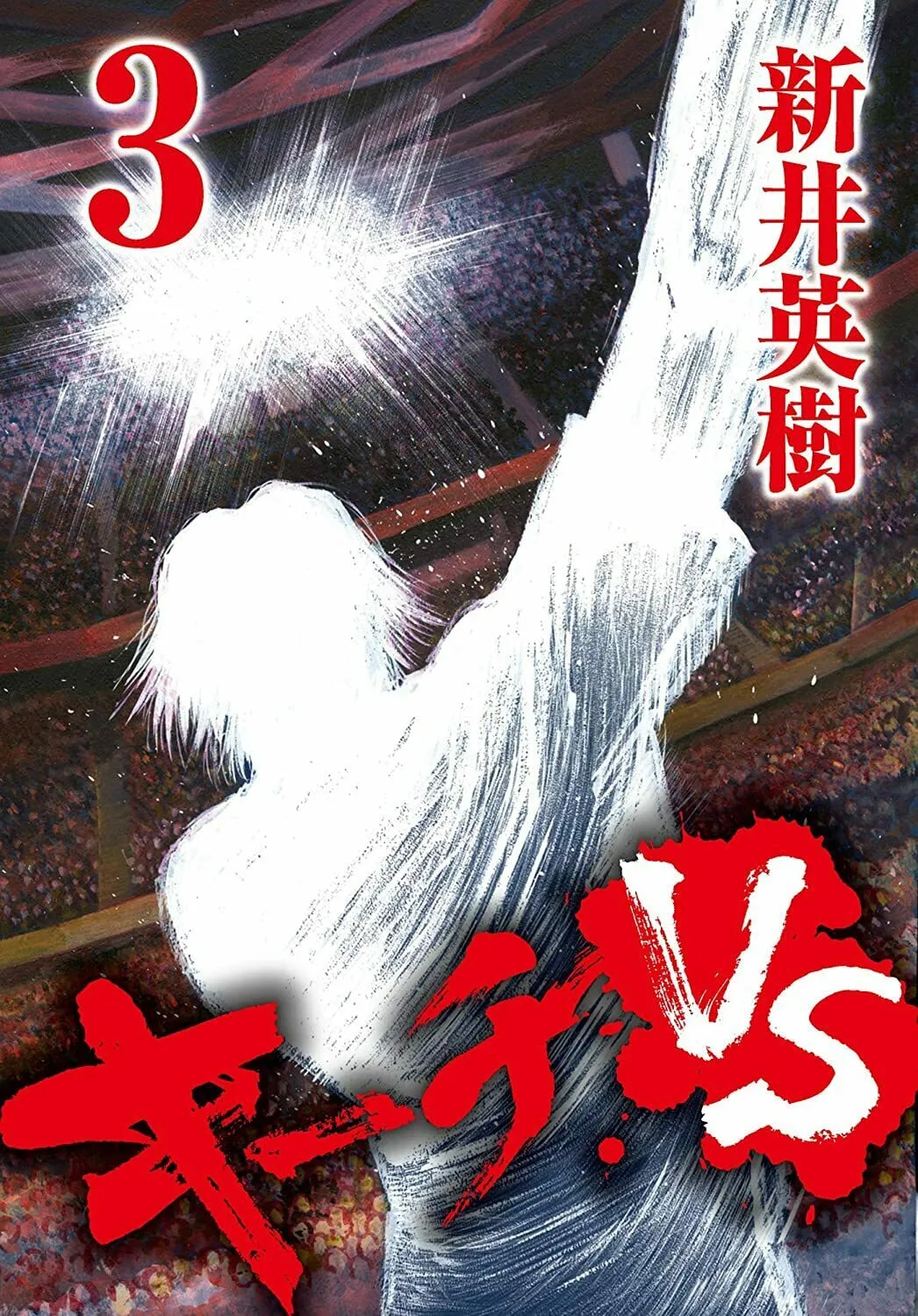 Read Kiichi VS chapter 19 image 0 on Lezhin