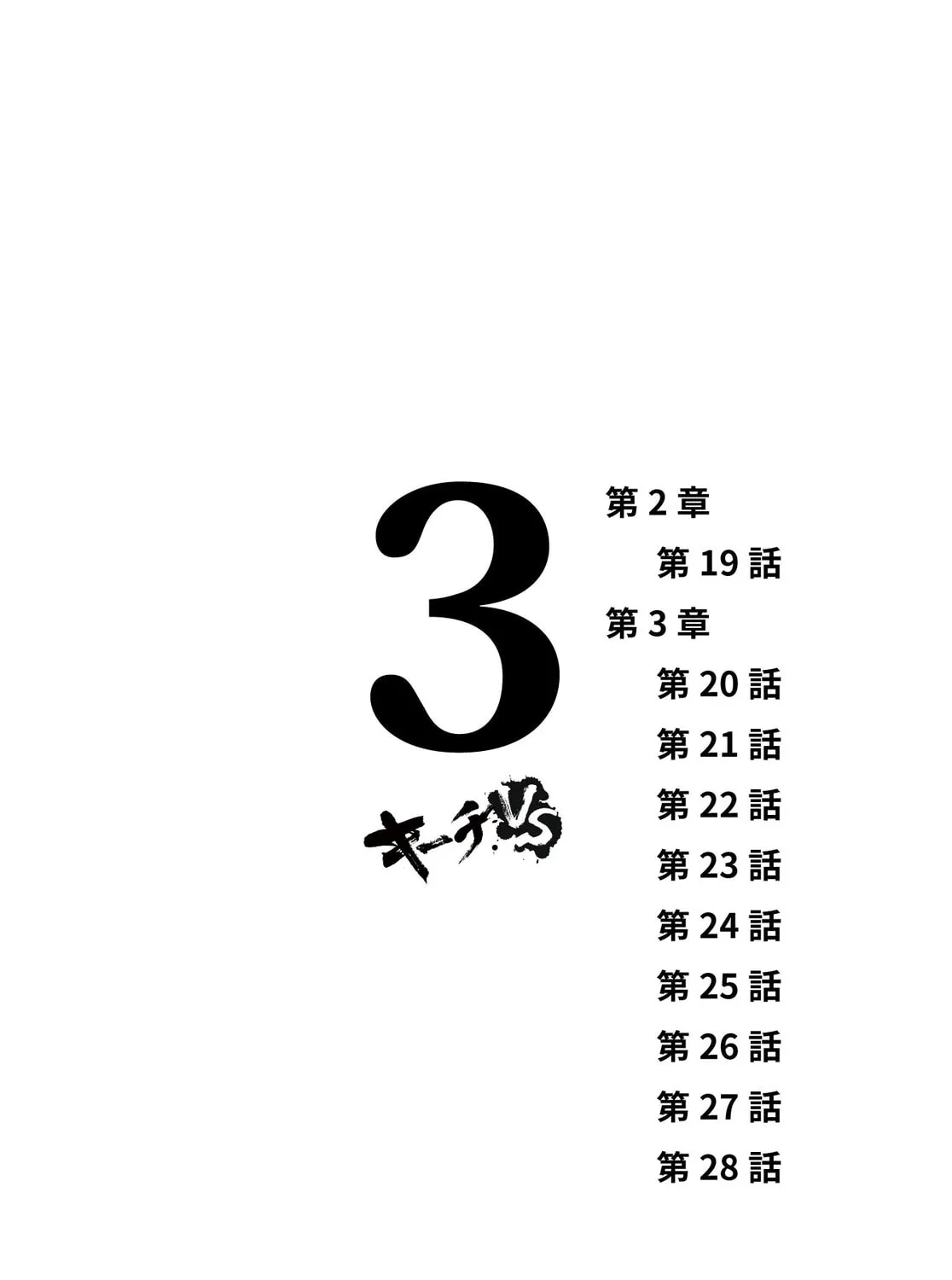 Read Kiichi VS chapter 19 image 1 on Lezhin