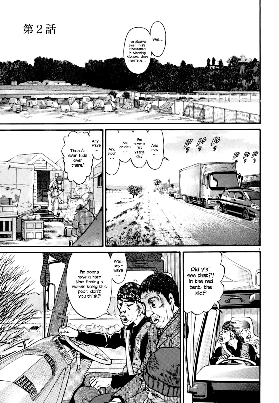 Read Kiichi VS chapter 2 image 0 on Lezhin