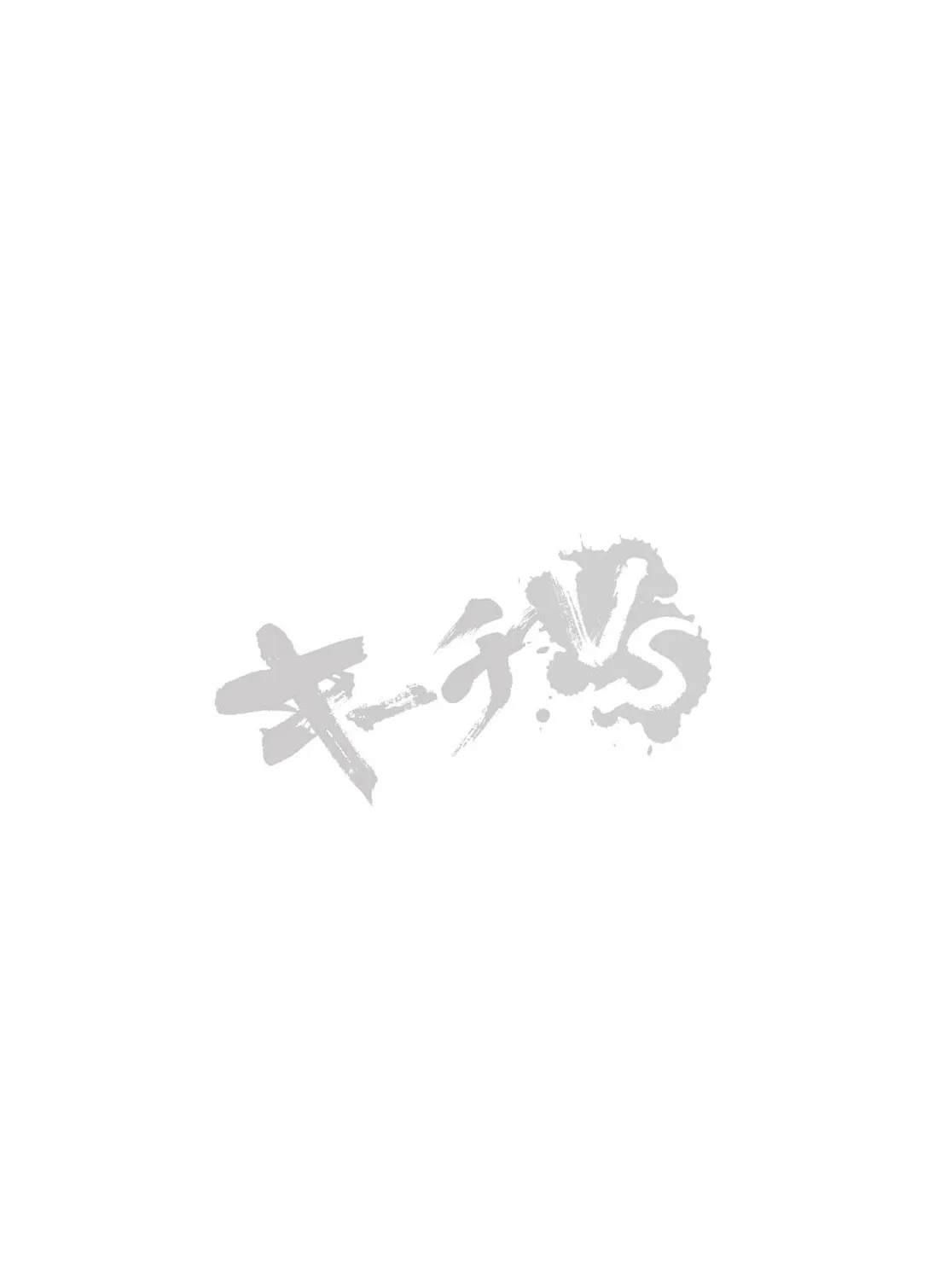 Read Kiichi VS chapter 30 image 2 on Lezhin