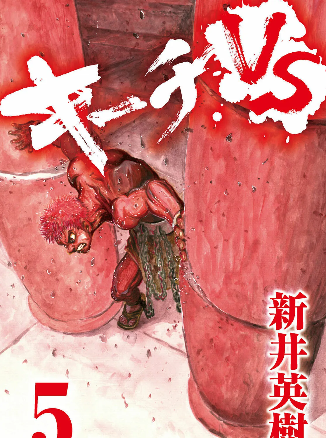 Read Kiichi VS chapter 39 image 44 on Lezhin